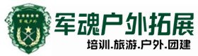 勇攀高峰-拓展项目-天柱户外拓展_天柱户外培训_天柱团建培训_天柱虚竹户外拓展培训